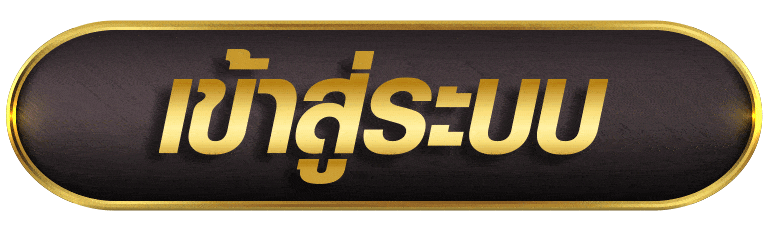 HENG777 ข้าสู่ระบบ